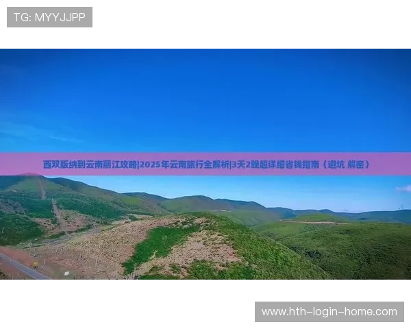 开云官方认证靠谱吗彩票数字高频玩法防骗避坑指南